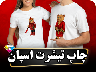 تیشرت اسپان سفید