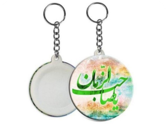 جاکلیدی پیکسلی یک طرفه
