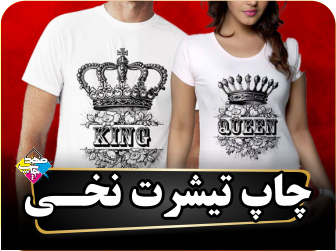 تیشرت نخ پنبه سفید